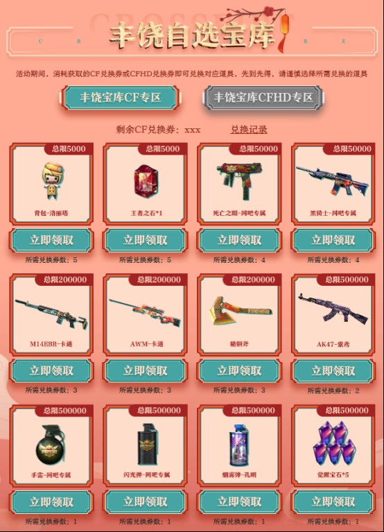 【穿越周刊】【第九期】三月网吧福利游戏攻略_手游下载 第7张 【穿越周刊】【第九期】三月网吧福利游戏攻略_手游下载 第7张