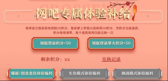 【穿越周刊】【第九期】三月网吧福利游戏攻略_手游下载 第6张 【穿越周刊】【第九期】三月网吧福利游戏攻略_手游下载 第6张