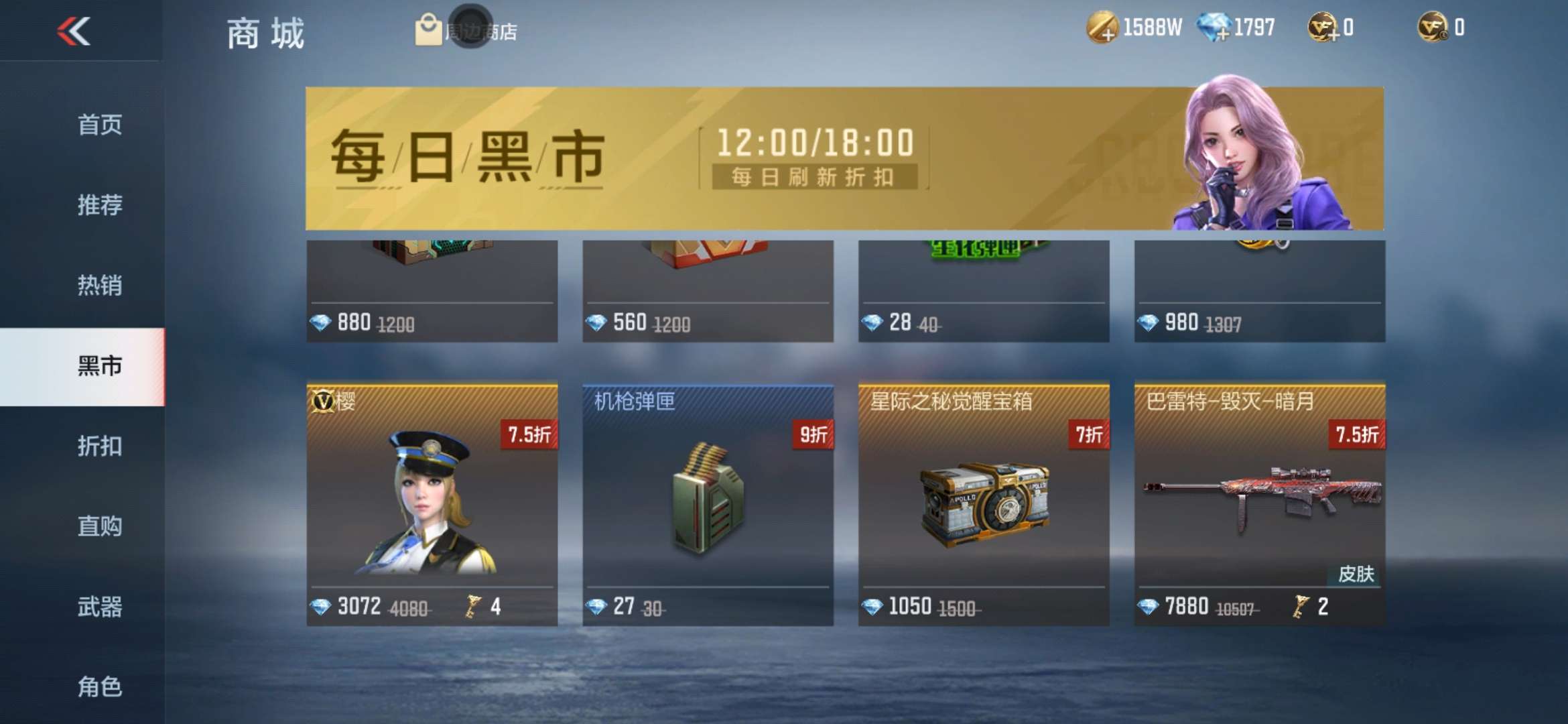 不愧是黑市游戏攻略_手游下载  第1张