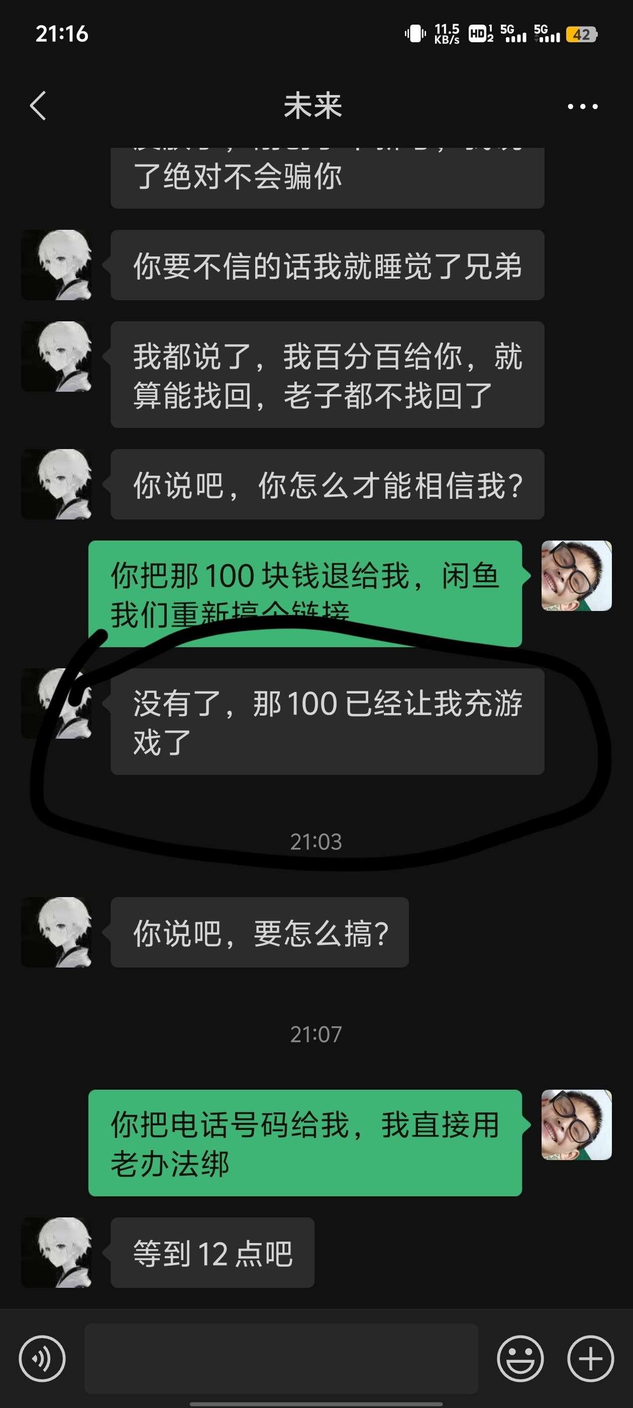买王者号被坑了游戏攻略_手游下载  第1张