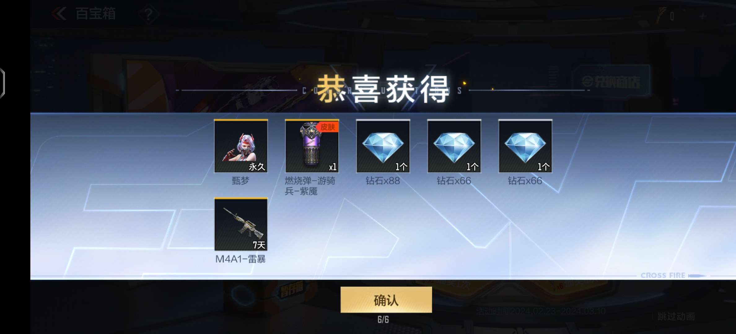 【闲聊】是不是小小的欧了一把游戏攻略_手游下载  第2张