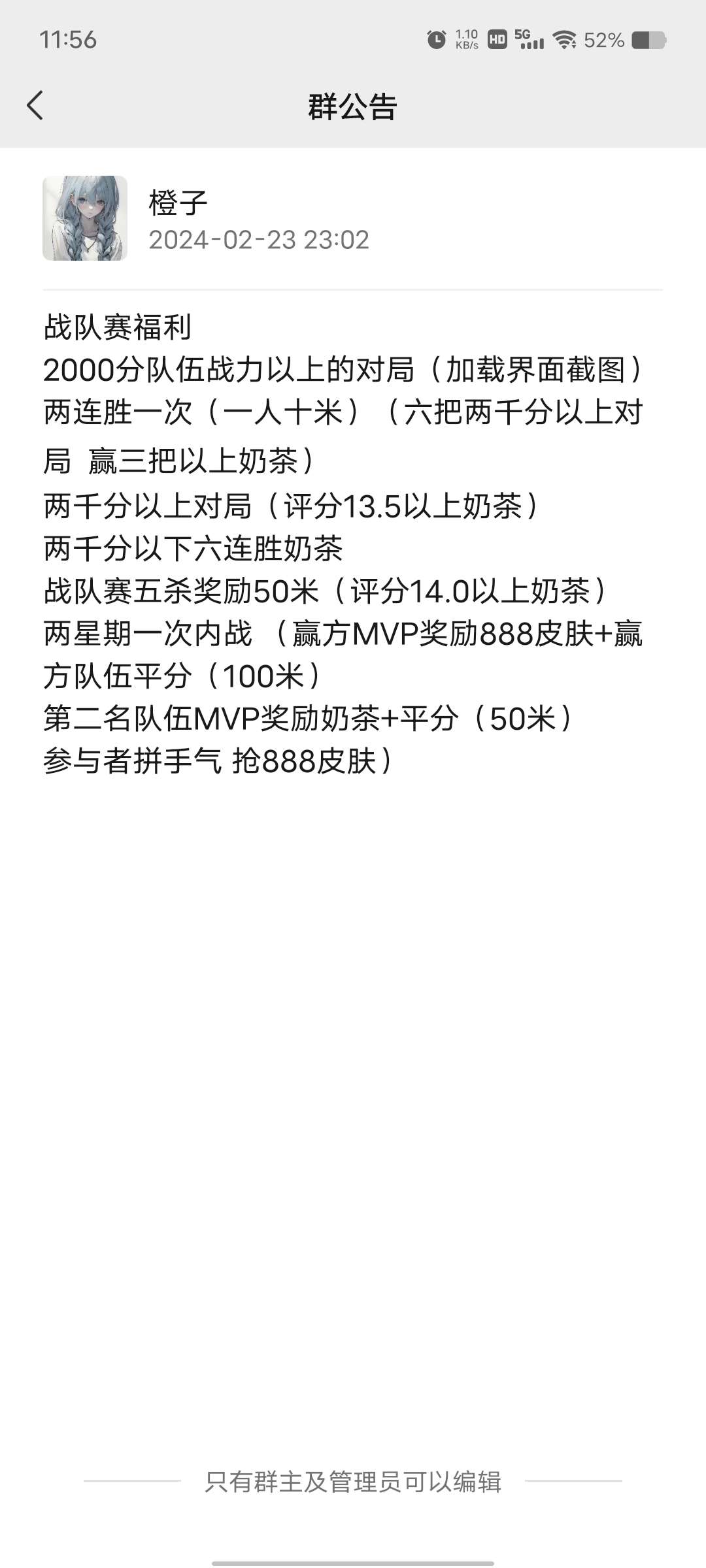 v区福利全国战队收人游戏攻略_手游下载  第2张