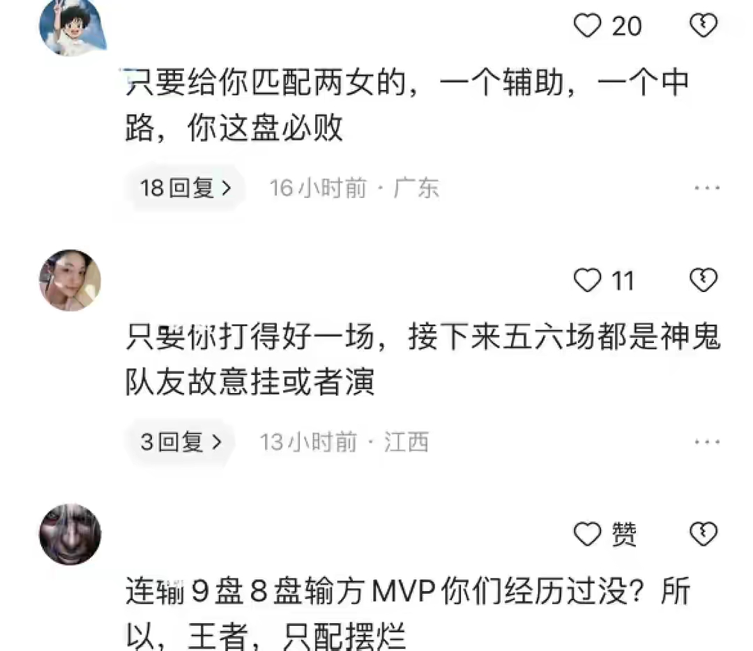 【资讯】玩家连跪14把,在平台控诉机制不完善!看到官方回答,玩家游戏攻略_手游下载 第2张 【资讯】玩家连跪14把,在平台控诉机制不完善!看到官方回答,玩家游戏攻略_手游下载 第2张