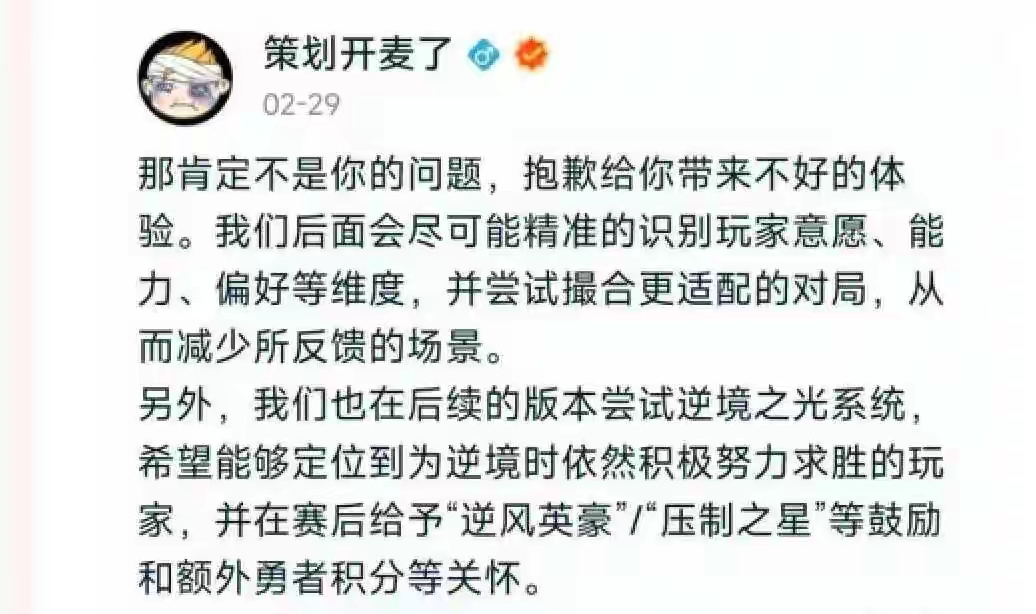 【资讯】玩家连跪14把,在平台控诉机制不完善!看到官方回答,玩家游戏攻略_手游下载 第3张 【资讯】玩家连跪14把,在平台控诉机制不完善!看到官方回答,玩家游戏攻略_手游下载 第3张