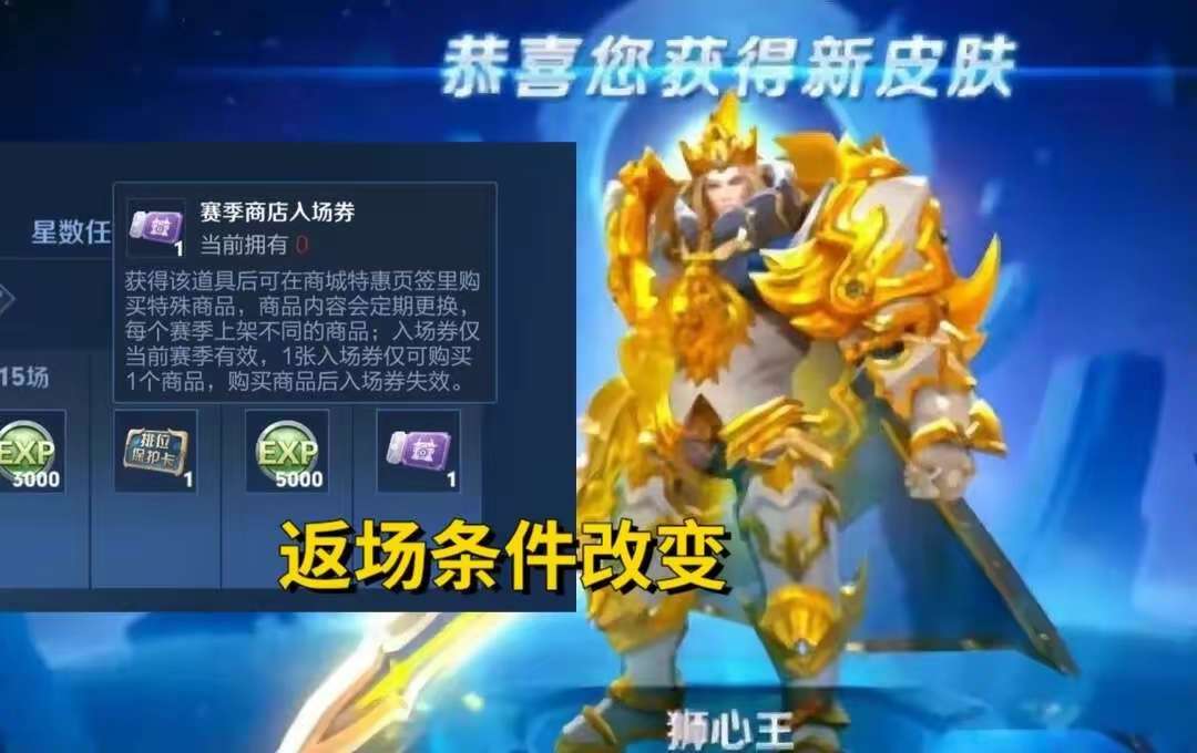 【资讯】赛季皮肤返场方式突变,新增赛季商店,直售皮肤掉价,芈月笑游戏攻略_手游下载 第1张 【资讯】赛季皮肤返场方式突变,新增赛季商店,直售皮肤掉价,芈月笑游戏攻略_手游下载 第1张