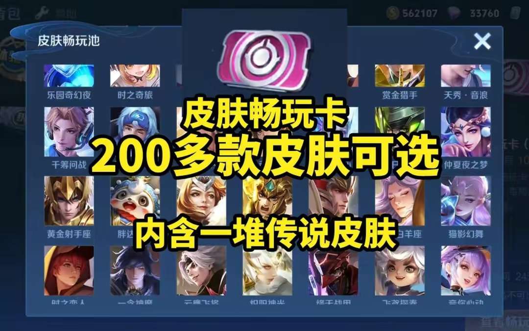 【资讯】赛季皮肤返场方式突变,新增赛季商店,直售皮肤掉价,芈月笑游戏攻略_手游下载 第3张 【资讯】赛季皮肤返场方式突变,新增赛季商店,直售皮肤掉价,芈月笑游戏攻略_手游下载 第3张