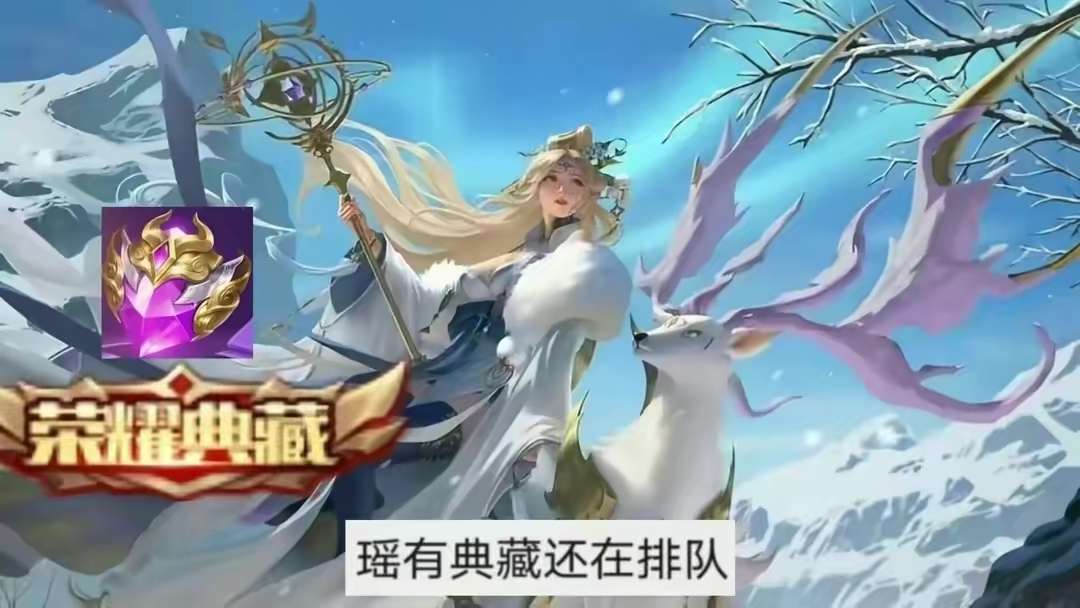 【资讯】S35赛季王昭君粉红至尊登场,瑶妹、云缨笑了,孙尚香双喜游戏攻略_手游下载 第3张 【资讯】S35赛季王昭君粉红至尊登场,瑶妹、云缨笑了,孙尚香双喜游戏攻略_手游下载 第3张