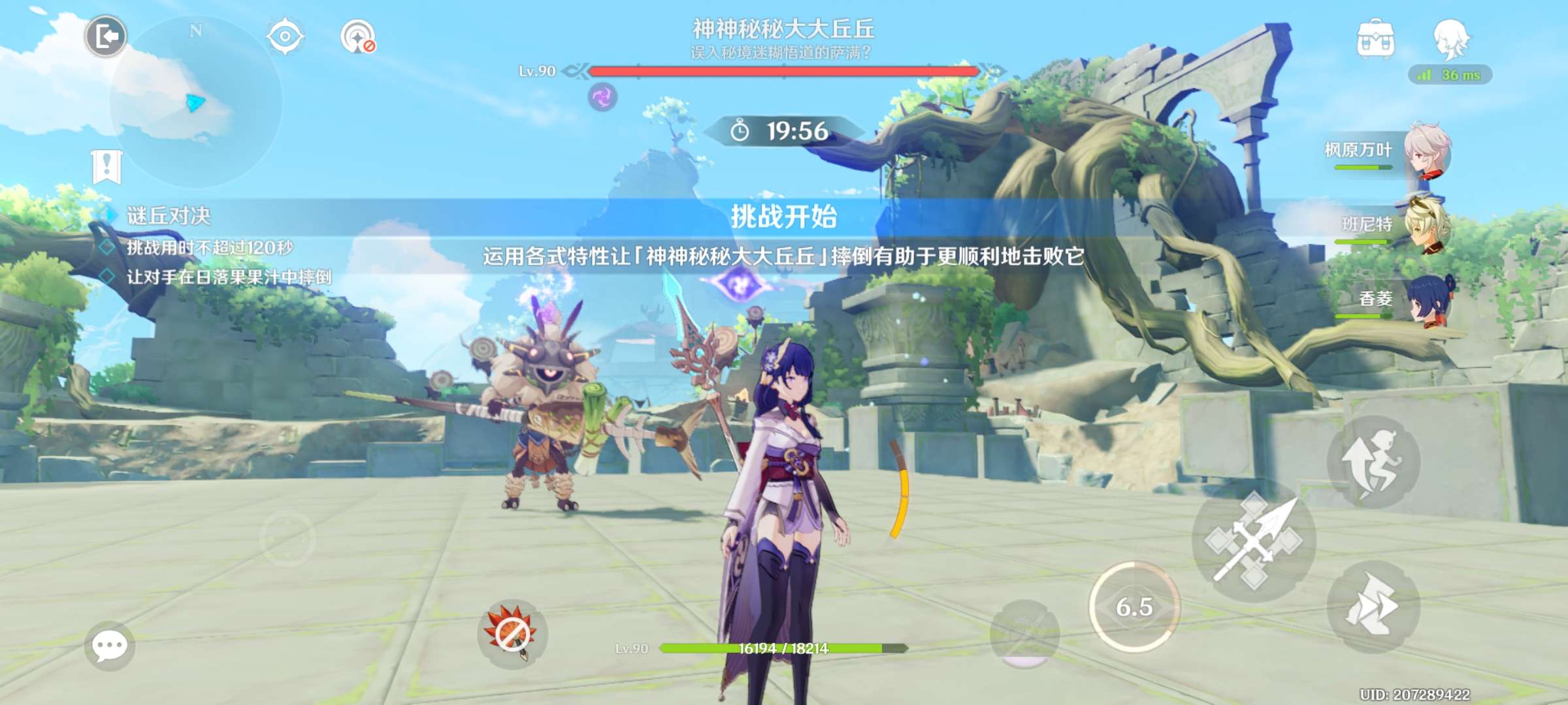 【交流】奇境谜丘探幽行游戏攻略_手游下载  第2张