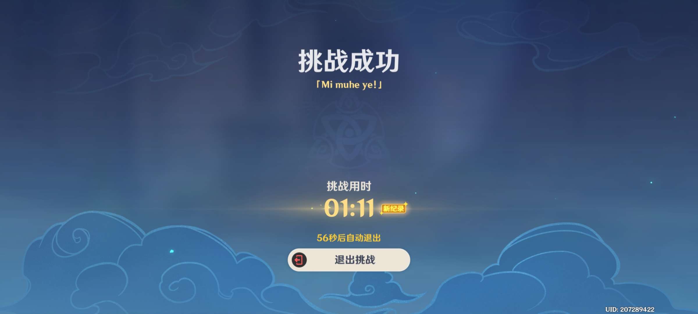 【交流】奇境谜丘探幽行游戏攻略_手游下载  第3张