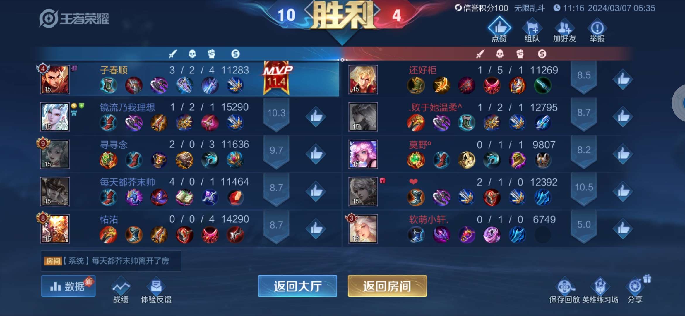 我竟然是mvp游戏攻略_手游下载  第1张