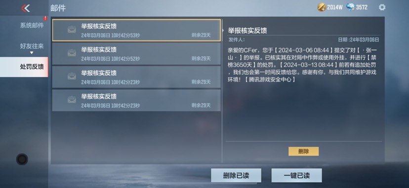 【闲聊】封号斗斗罗罗游戏攻略_手游下载  第1张