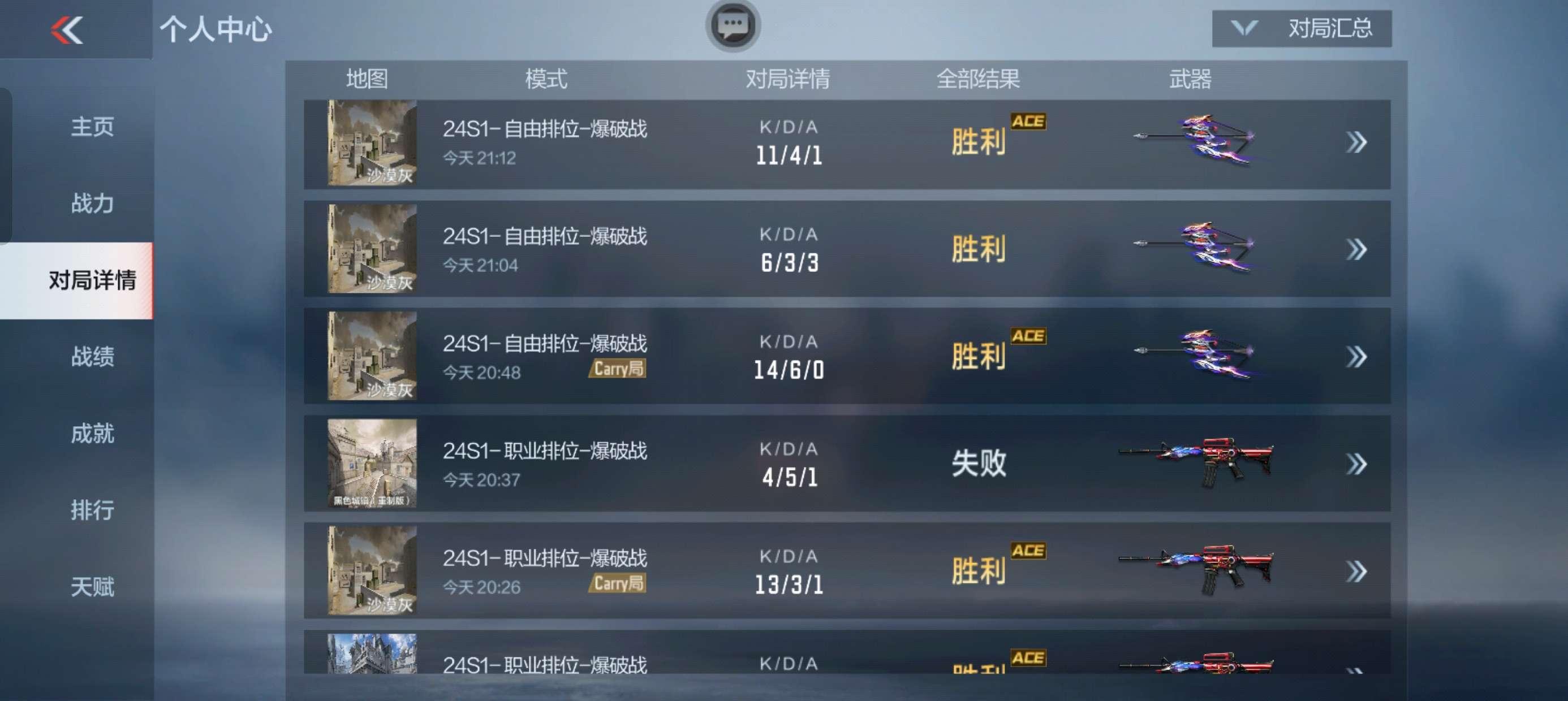 【闲聊】（求助）求带飞游戏攻略_手游下载  第2张