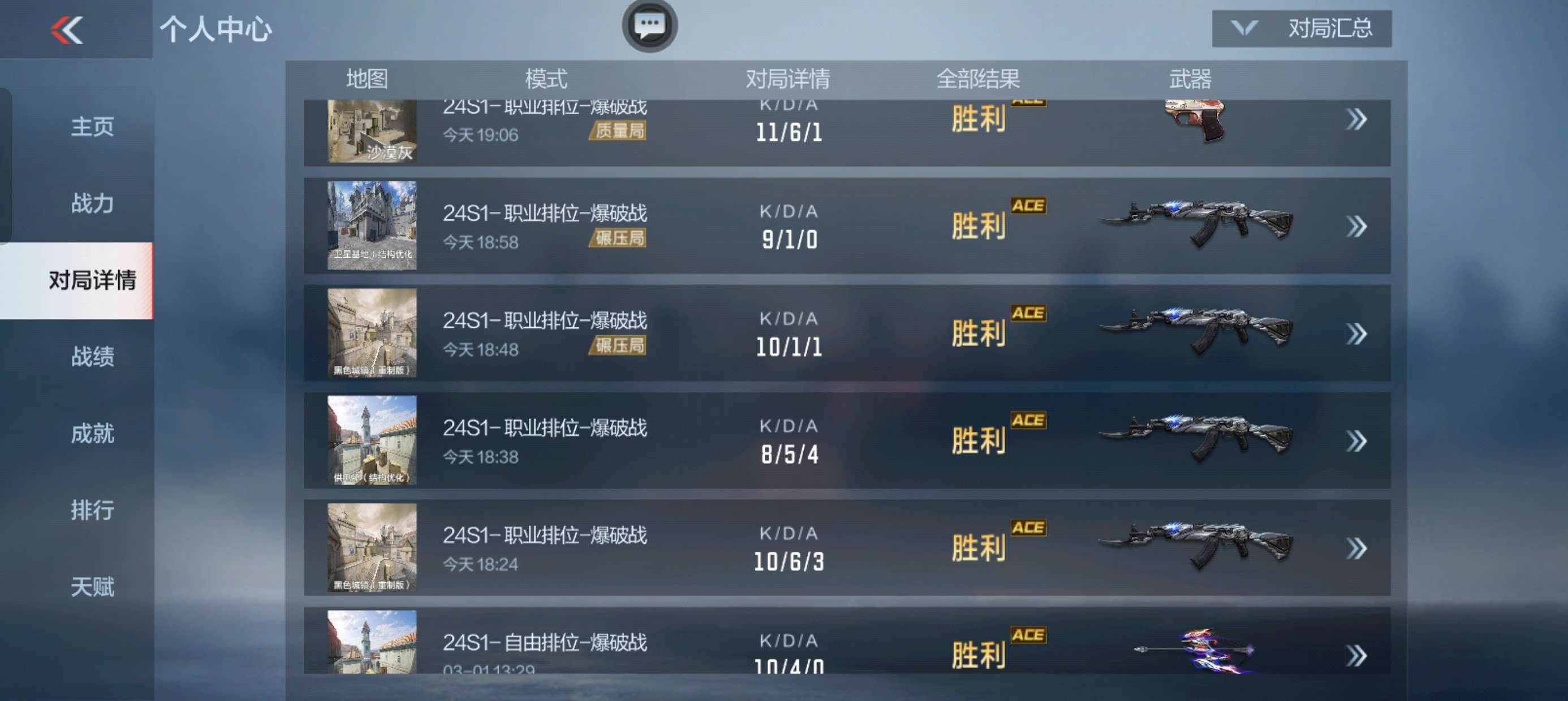 【闲聊】（求助）求带飞游戏攻略_手游下载  第4张