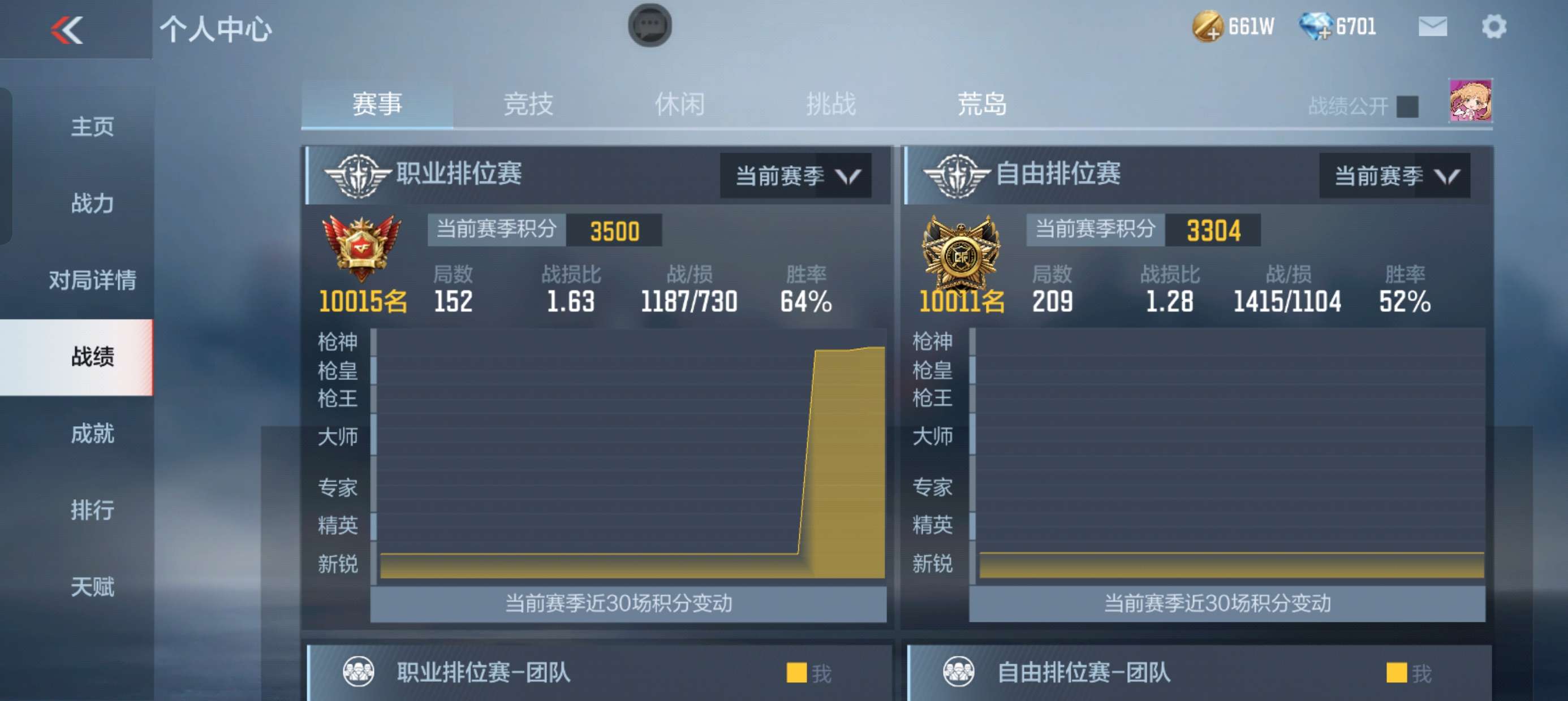 【闲聊】（求助）求带飞游戏攻略_手游下载  第6张