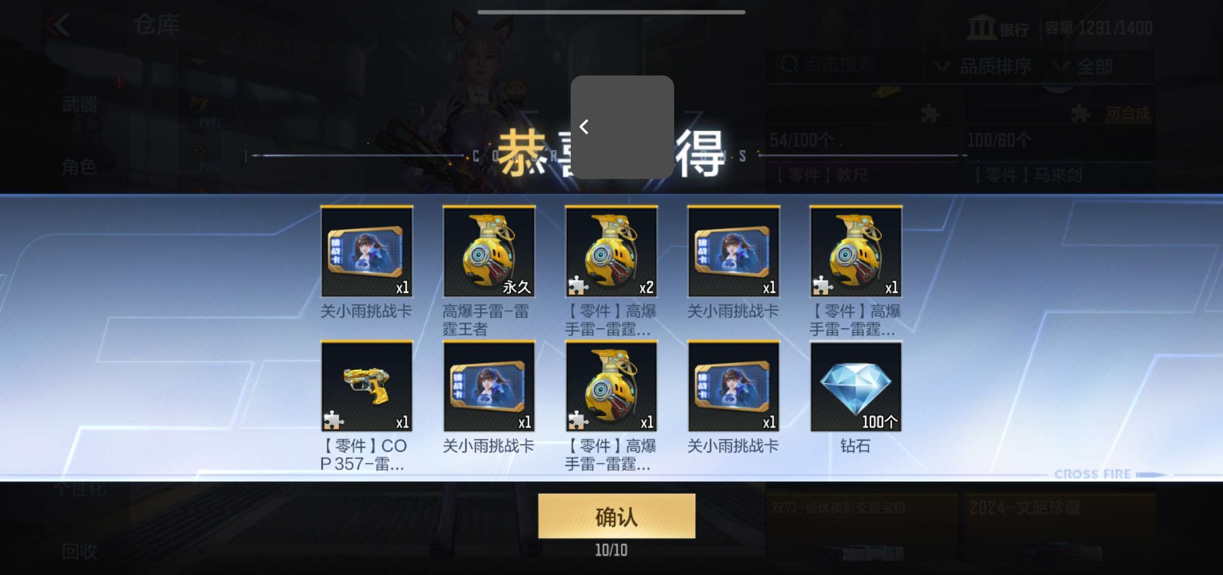 621级赏金爆了个雷游戏攻略_手游下载  第1张