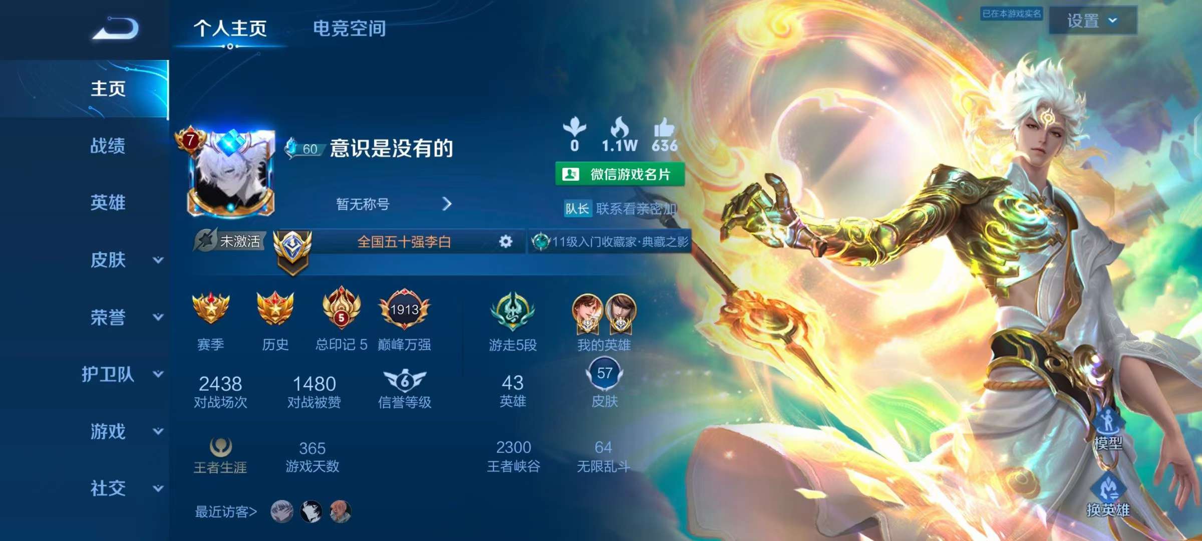 出一个国标赵云李白号游戏攻略_手游下载  第1张