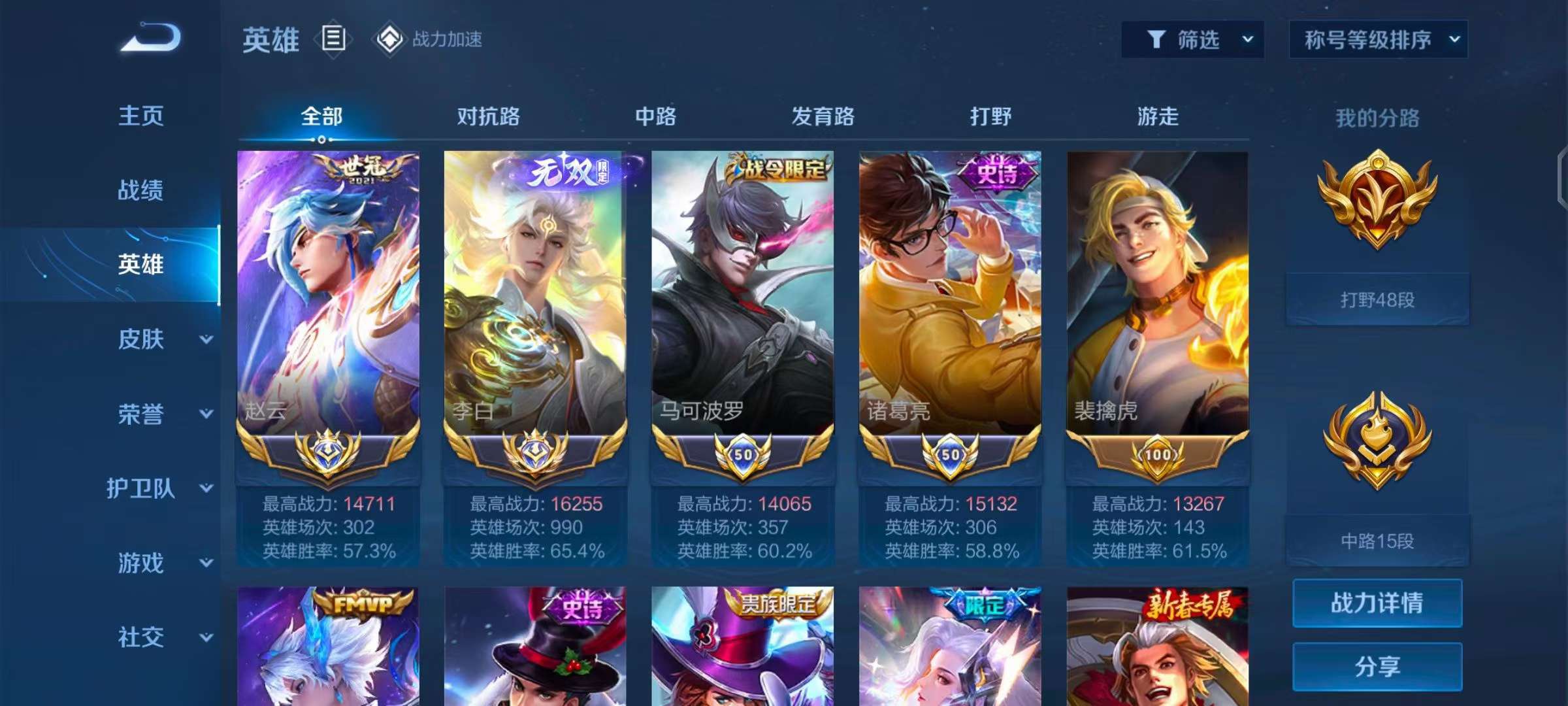 出一个国标赵云李白号游戏攻略_手游下载  第2张