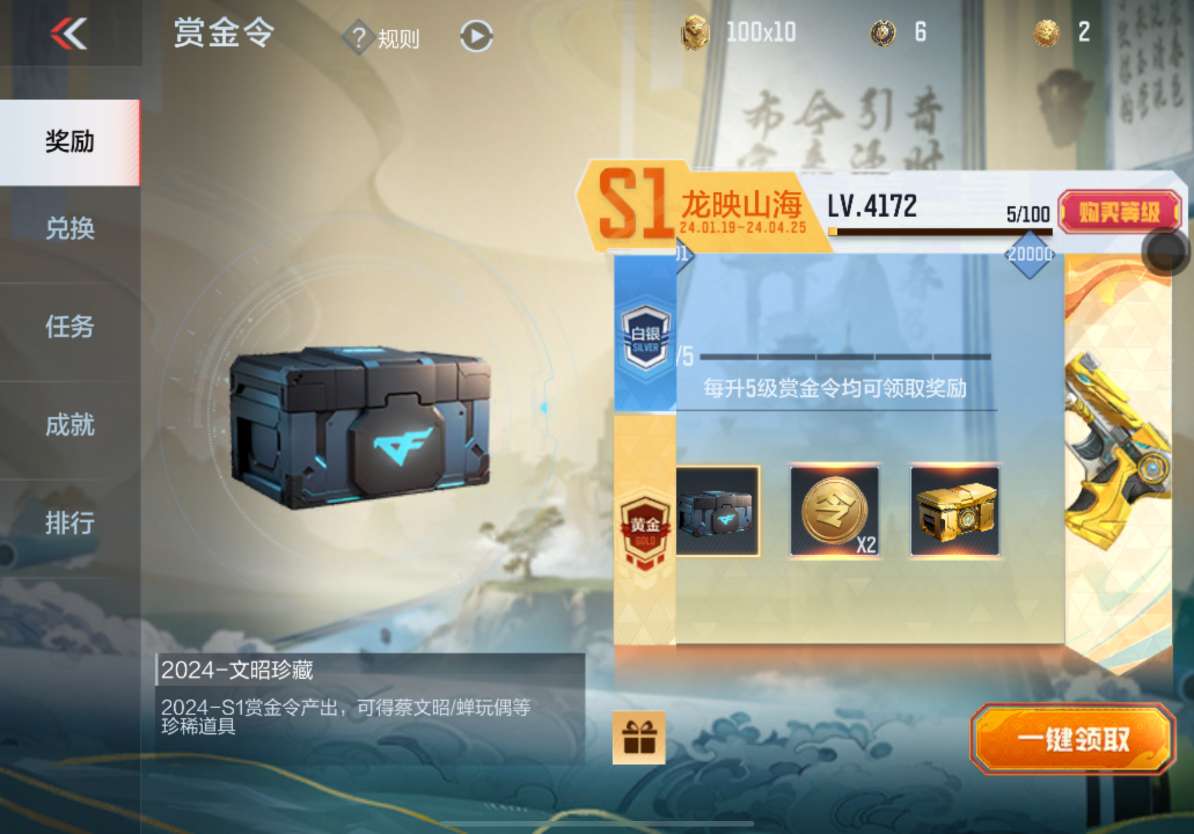 【资讯】解决你的后顾之忧!龙年CFM币冲刺来袭 转载游戏攻略_手游下载 第9张 【资讯】解决你的后顾之忧!龙年CFM币冲刺来袭 转载游戏攻略_手游下载 第9张