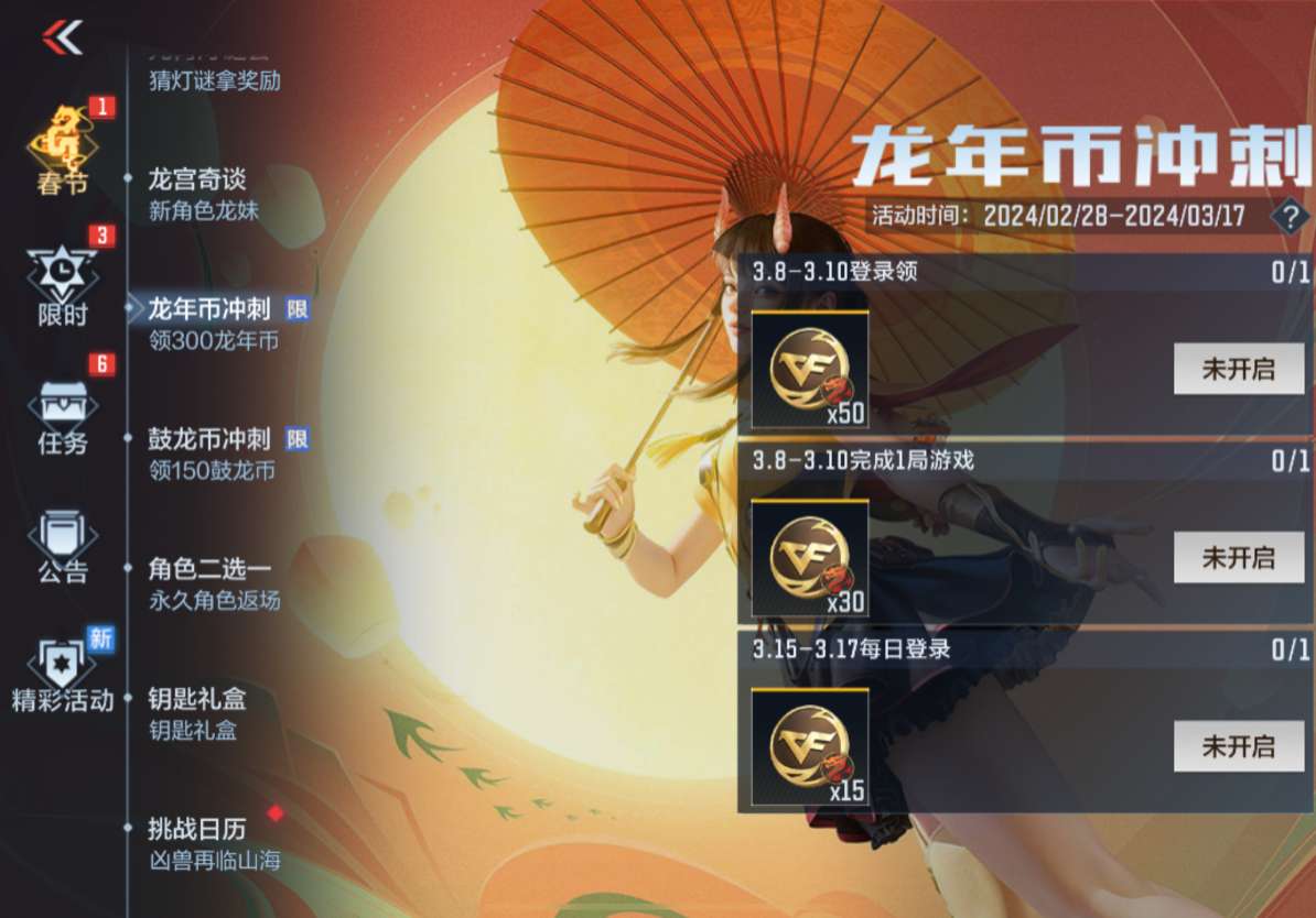 【资讯】解决你的后顾之忧!龙年CFM币冲刺来袭 转载游戏攻略_手游下载 第1张 【资讯】解决你的后顾之忧!龙年CFM币冲刺来袭 转载游戏攻略_手游下载 第1张