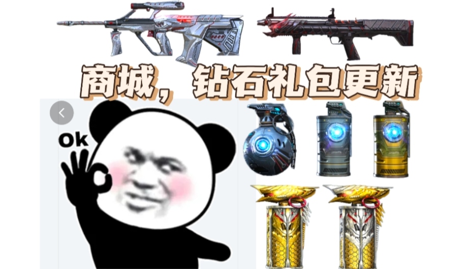 【资讯】雷霆投掷套装返场,AUG-机械纪元再现钻石 转载游戏攻略_手游下载 第1张 【资讯】雷霆投掷套装返场,AUG-机械纪元再现钻石 转载游戏攻略_手游下载 第1张