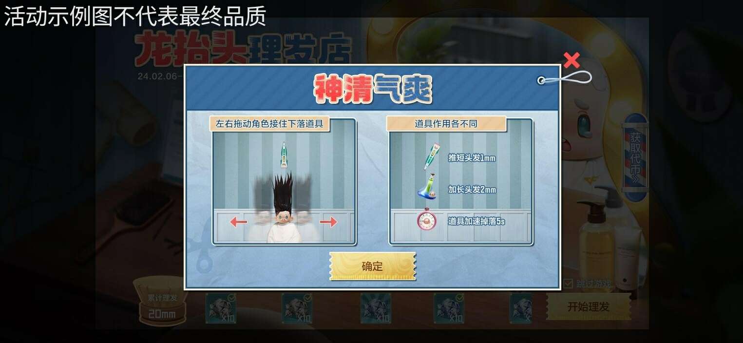 【资讯】二月二龙抬头送电推子!就在这理发店! 转载游戏攻略_手游下载 第3张 【资讯】二月二龙抬头送电推子!就在这理发店! 转载游戏攻略_手游下载 第3张