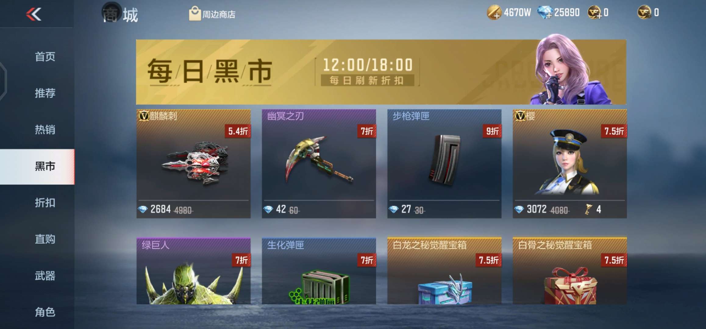 每日黑市麒麟刺5.4折游戏攻略_手游下载  第1张