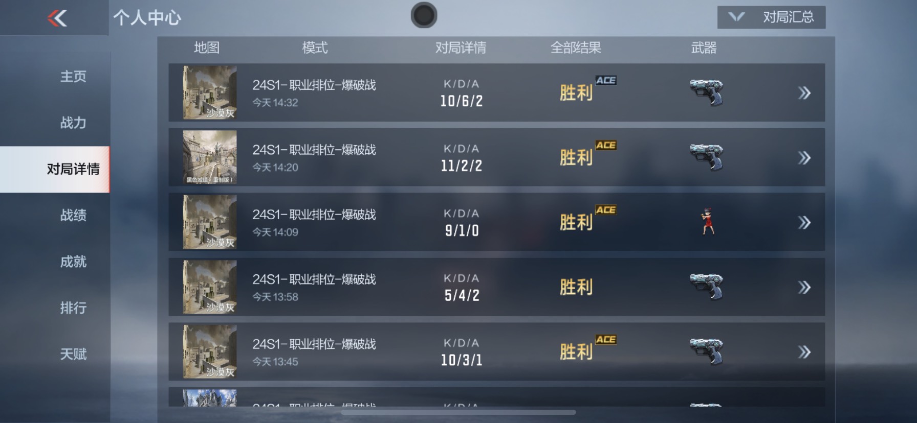 传奇晋级赛游戏攻略_手游下载  第2张