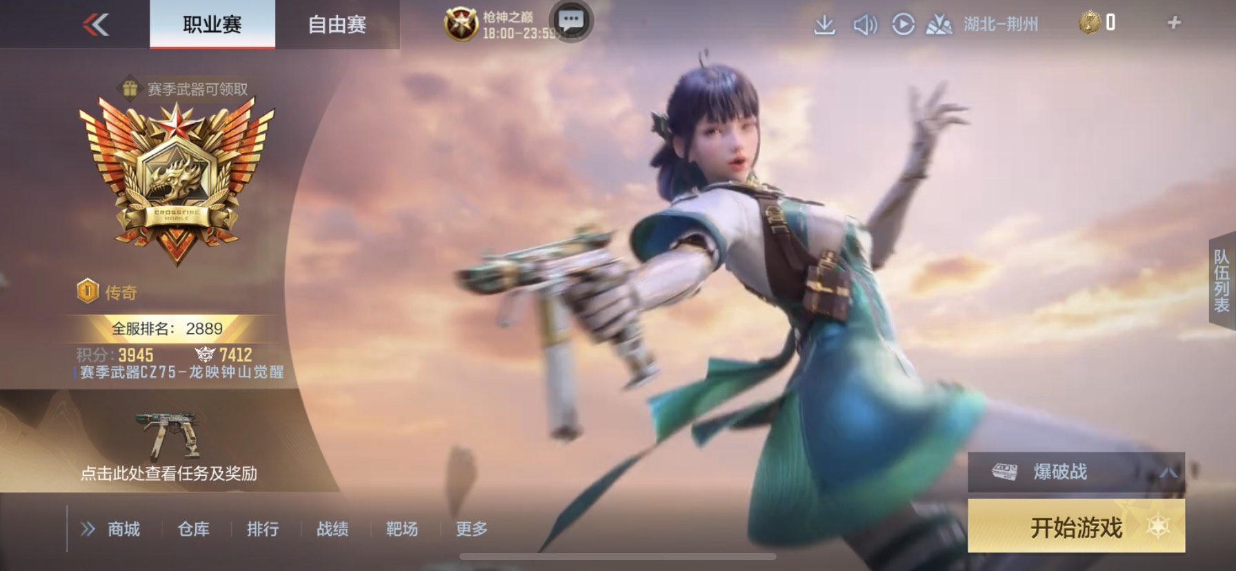 传奇晋级赛游戏攻略_手游下载  第3张