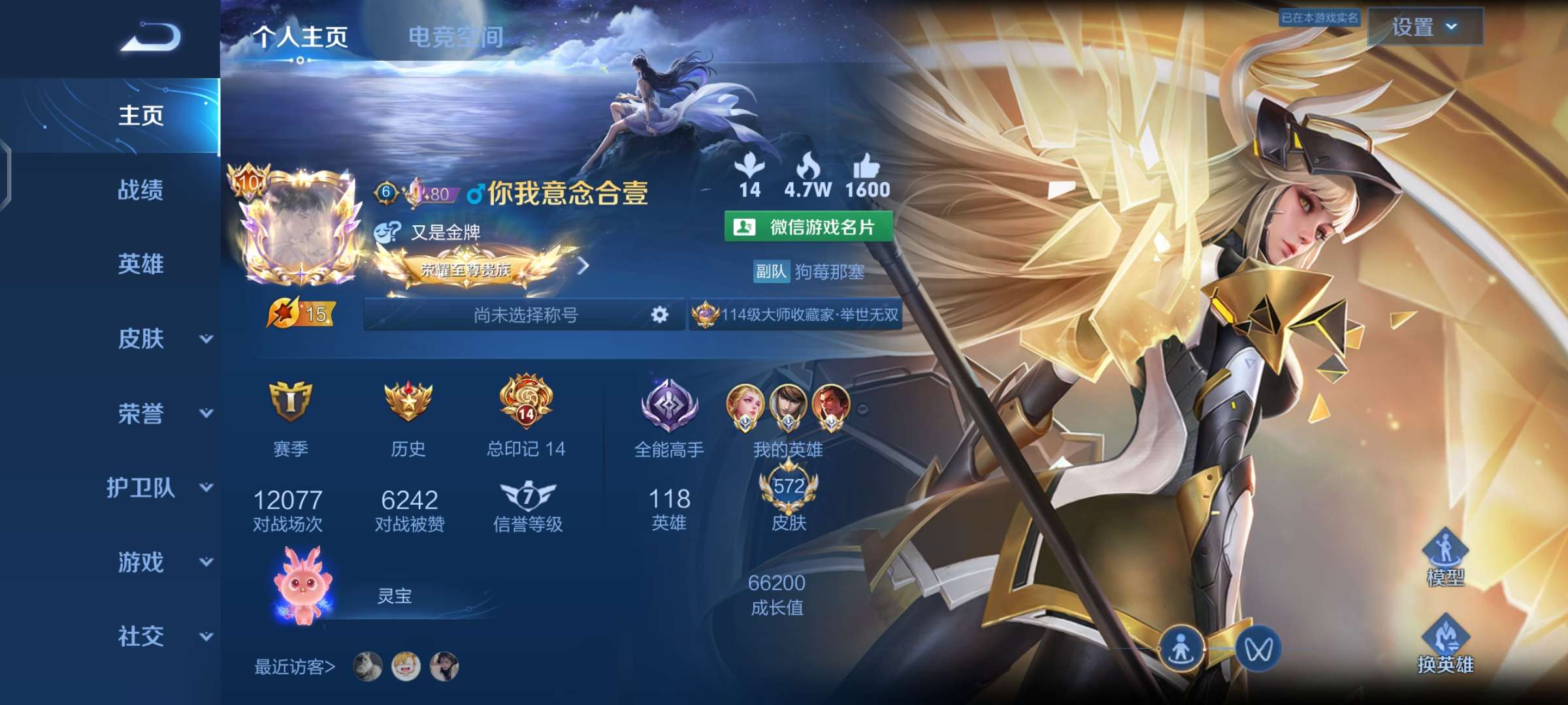 【交流】良心游戏非王者荣耀莫属。游戏攻略_手游下载 第1张 【交流】良心游戏非王者荣耀莫属。游戏攻略_手游下载 第1张