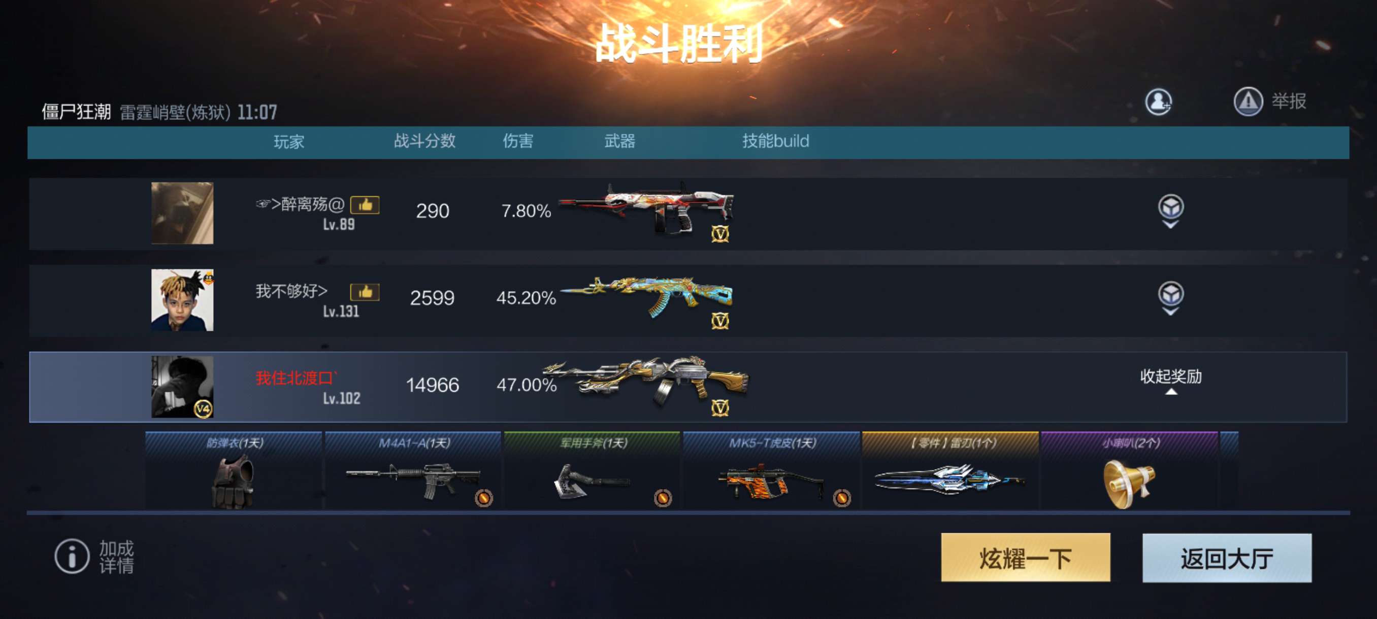 今天买了盘龙游戏攻略_手游下载  第5张