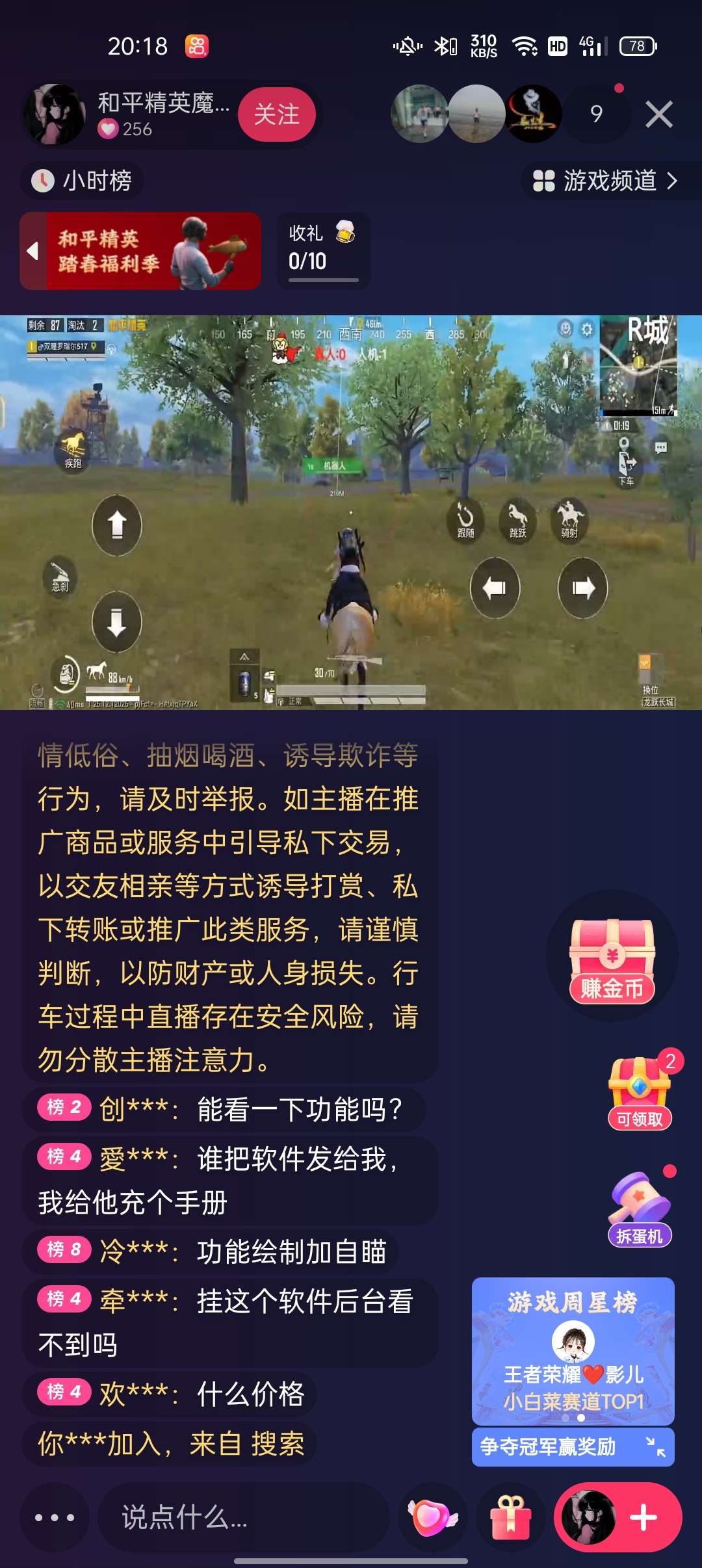 我服了嗷这怎么办游戏攻略_手游下载  第3张
