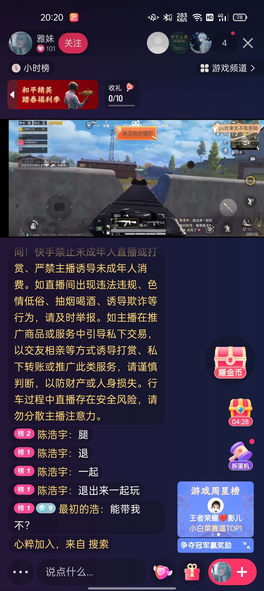 我服了嗷这怎么办游戏攻略_手游下载  第2张