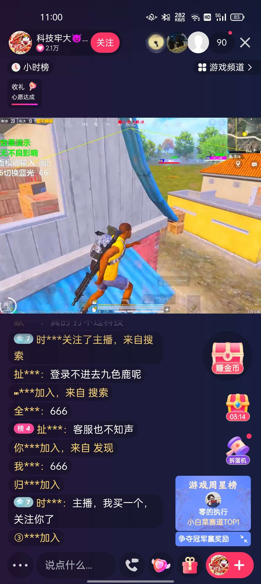 我服了嗷这怎么办游戏攻略_手游下载  第9张