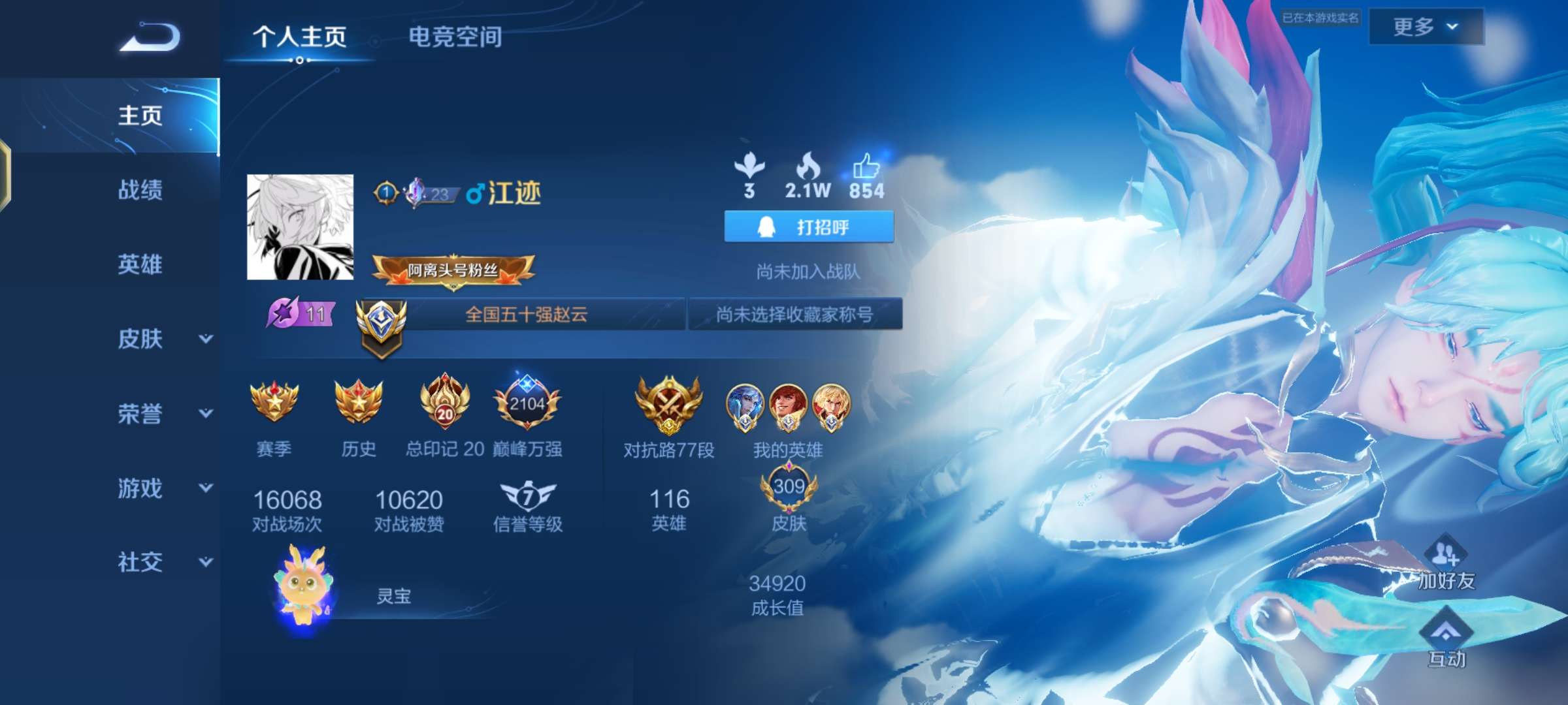 【交流】50星之后。各位什么打法游戏攻略_手游下载  第1张