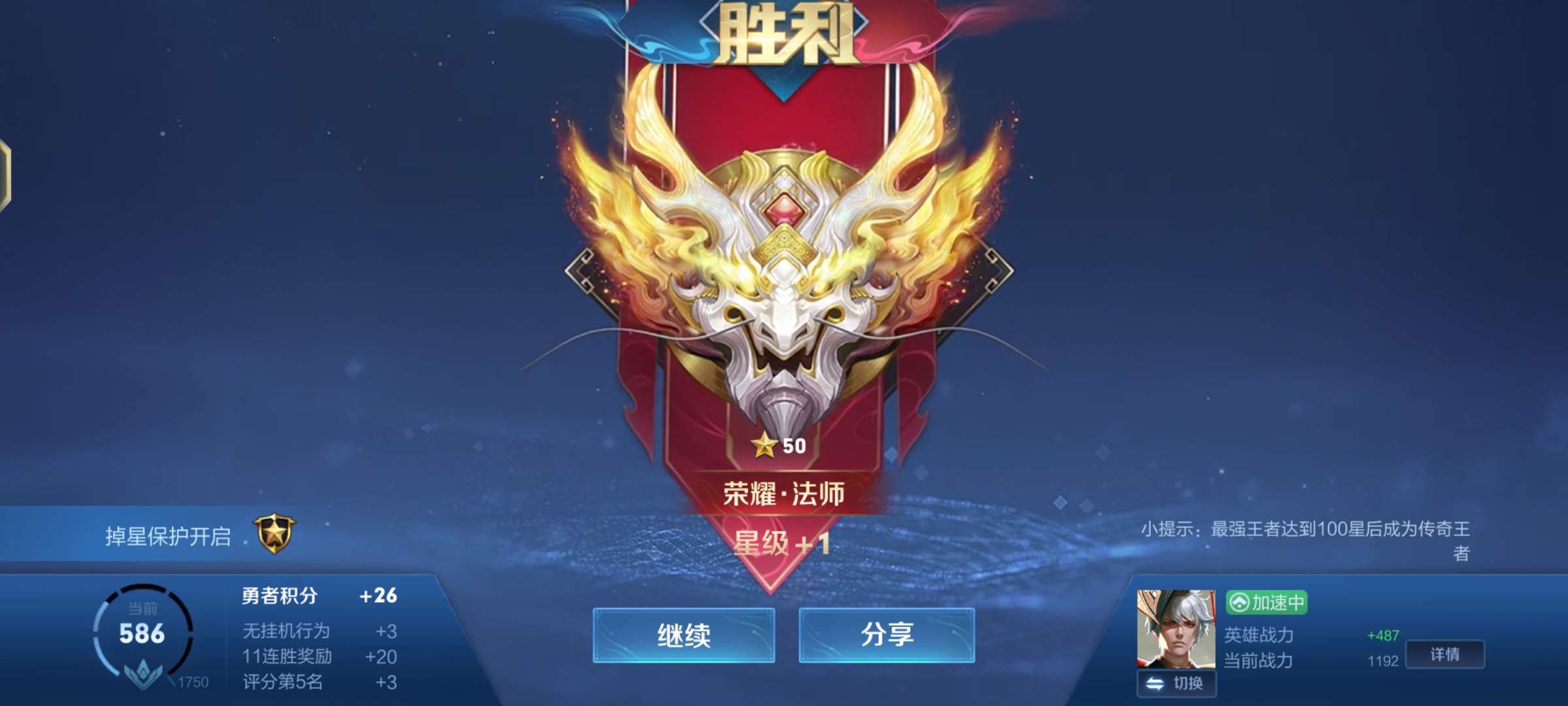 【交流】50星之后。各位什么打法游戏攻略_手游下载  第3张