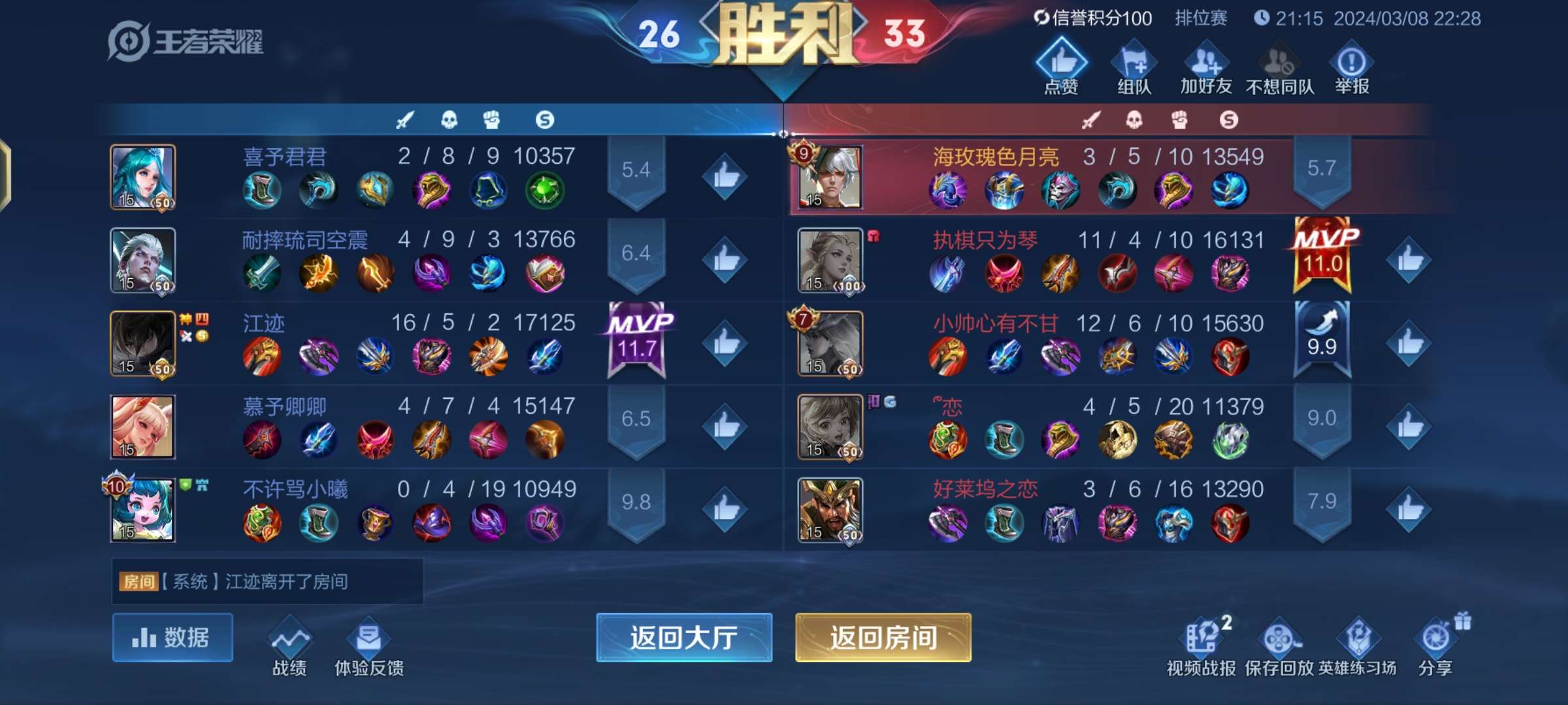 【交流】50星之后。各位什么打法游戏攻略_手游下载  第2张