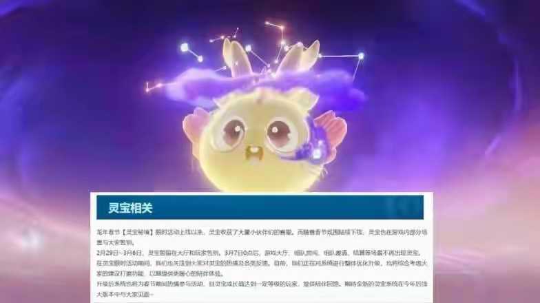 【资讯】朋友节灵宝回归!虞姬双喜临门,典藏特效升级,备好一颗水晶游戏攻略_手游下载 第1张 【资讯】朋友节灵宝回归!虞姬双喜临门,典藏特效升级,备好一颗水晶游戏攻略_手游下载 第1张