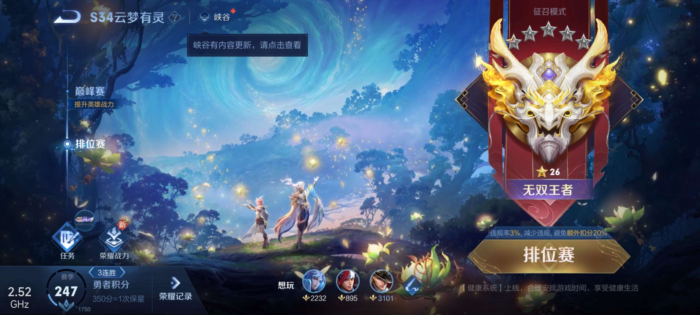 【交流】25星,无双王者已达到游戏攻略_手游下载 第1张 【交流】25星,无双王者已达到游戏攻略_手游下载 第1张