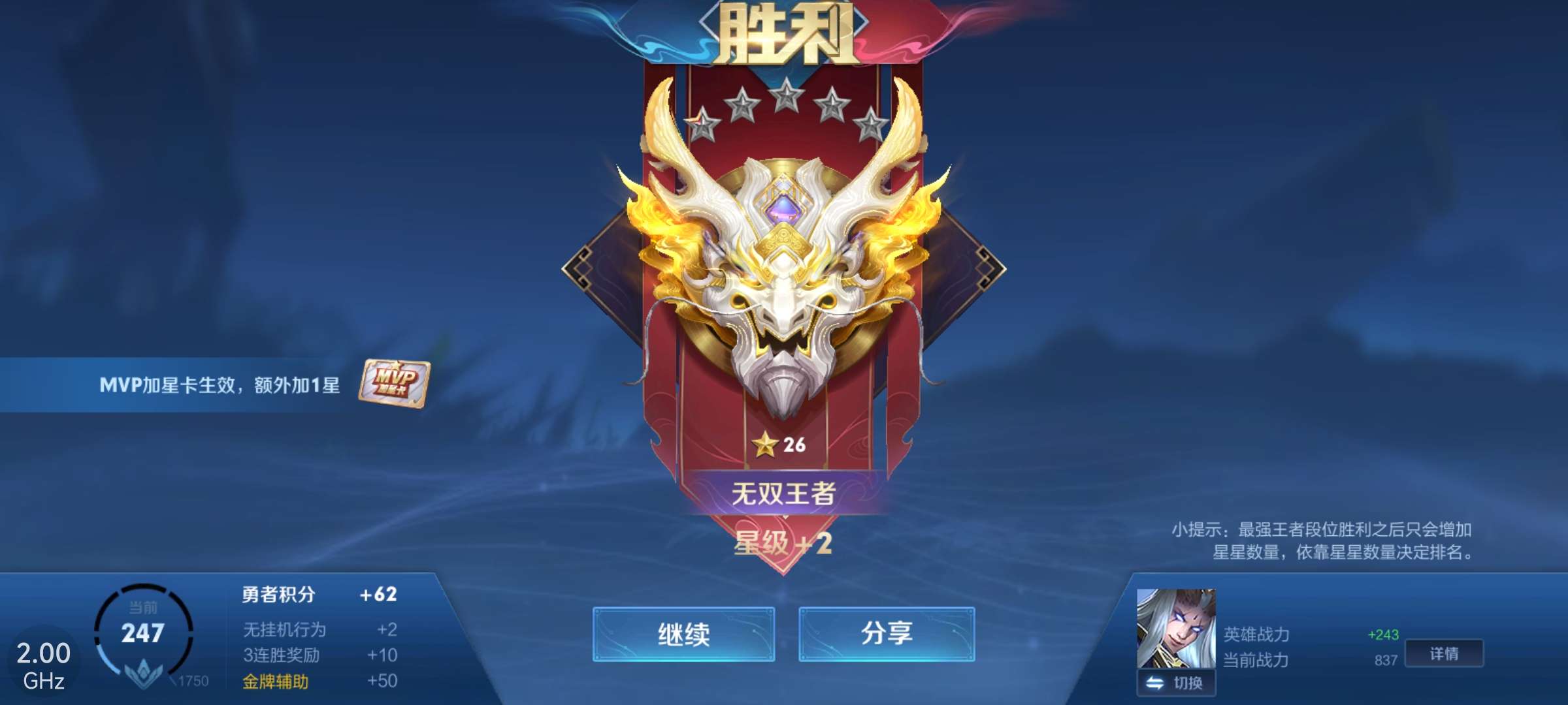 【交流】25星,无双王者已达到游戏攻略_手游下载 第2张 【交流】25星,无双王者已达到游戏攻略_手游下载 第2张