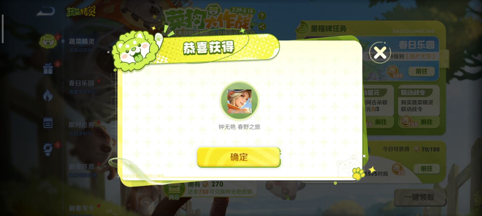 【交流】钟无艳游戏攻略_手游下载  第1张