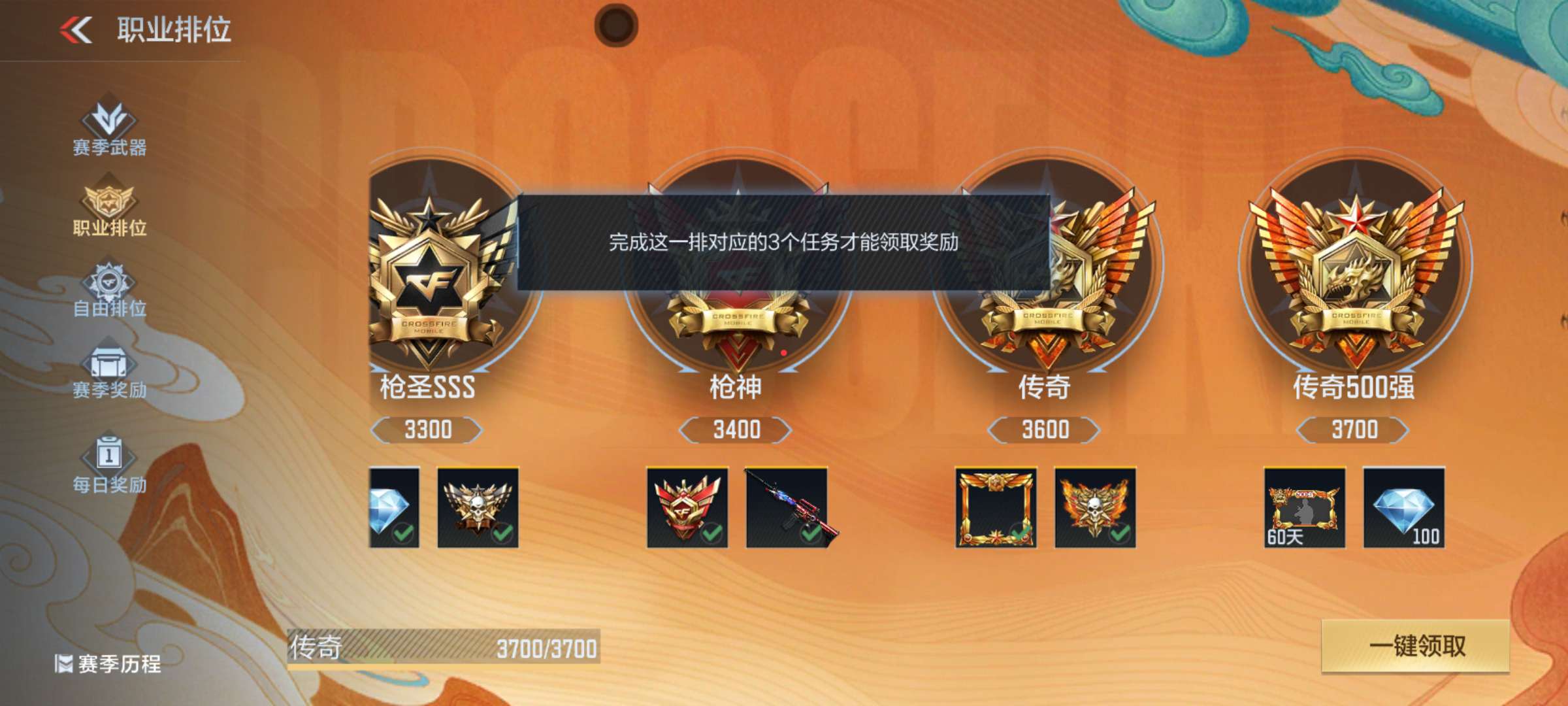 我玩的是假传奇吗？游戏攻略_手游下载  第1张