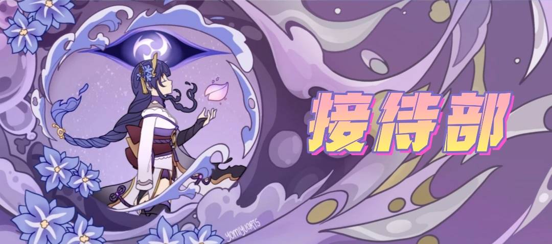 【奖罚帖】原神板块奖罚帖游戏攻略_手游下载 第2张 【奖罚帖】原神板块奖罚帖游戏攻略_手游下载 第2张