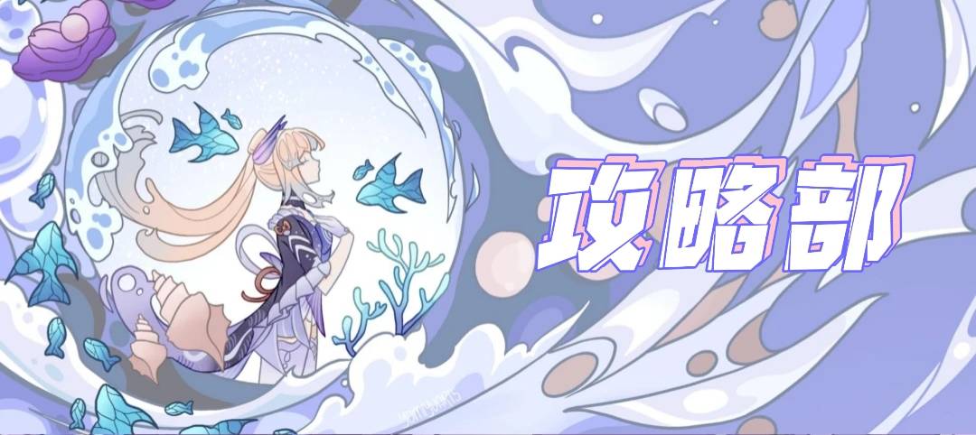 【奖罚帖】原神板块奖罚帖游戏攻略_手游下载 第3张 【奖罚帖】原神板块奖罚帖游戏攻略_手游下载 第3张