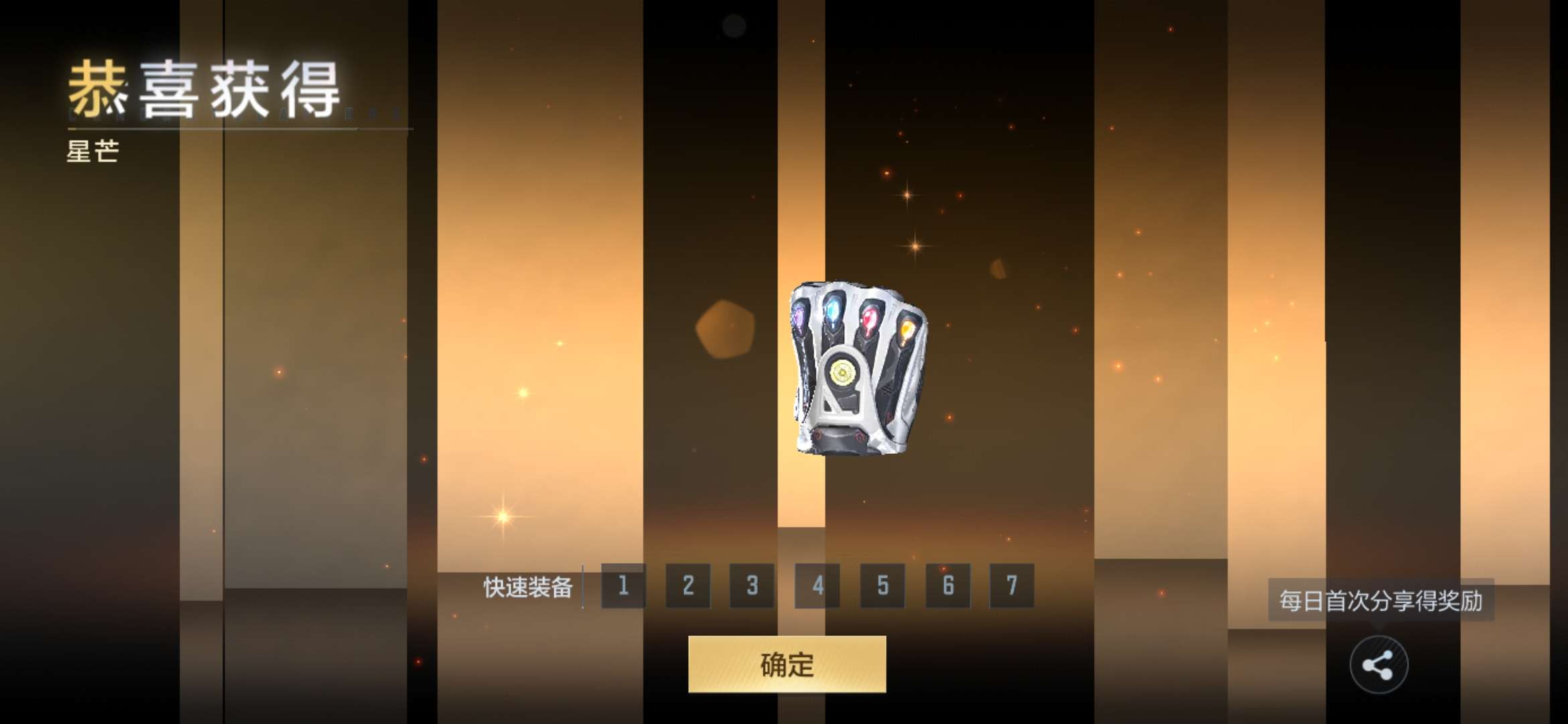 【闲聊】终于王影拿下游戏攻略_手游下载  第2张