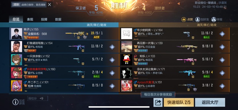 【闲聊】【排位日记】游戏攻略_手游下载  第1张