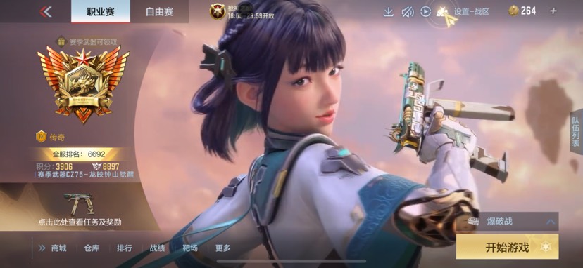 【闲聊】职业排位。游戏攻略_手游下载  第2张
