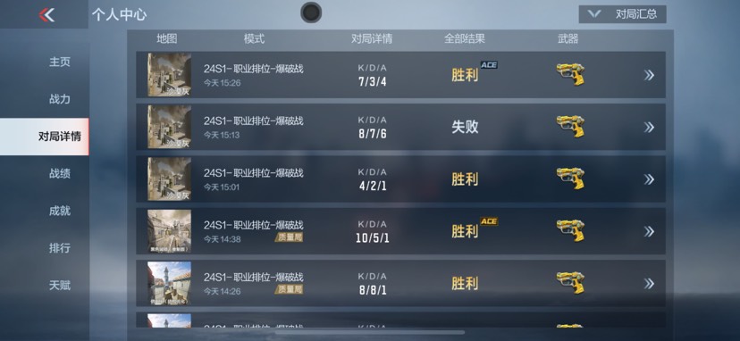 【闲聊】职业排位。游戏攻略_手游下载  第3张