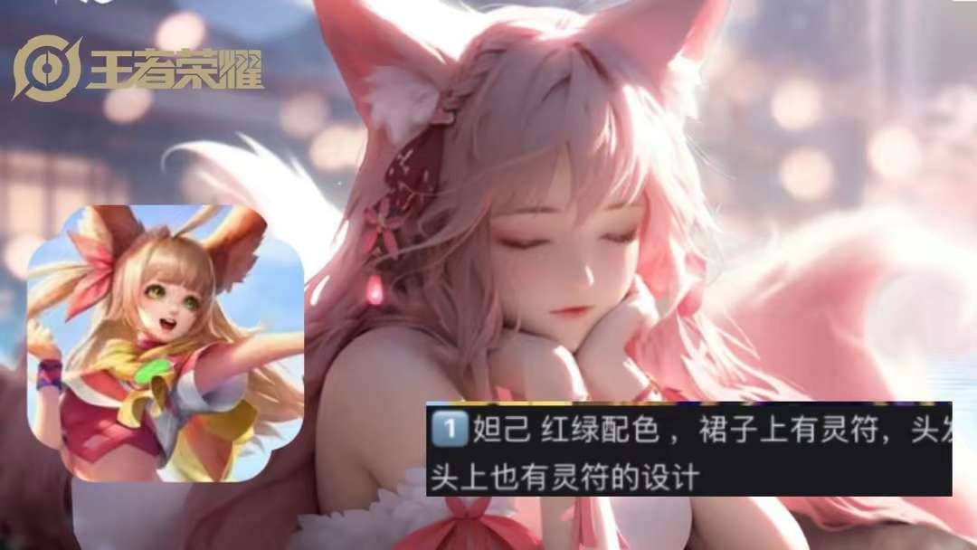 【资讯】S35赛季段位突变,王者变钻石,妲己限定返场,60点券留游戏攻略_手游下载 第2张 【资讯】S35赛季段位突变,王者变钻石,妲己限定返场,60点券留游戏攻略_手游下载 第2张