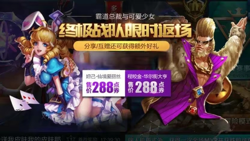 【资讯】S35赛季段位突变,王者变钻石,妲己限定返场,60点券留游戏攻略_手游下载 第3张 【资讯】S35赛季段位突变,王者变钻石,妲己限定返场,60点券留游戏攻略_手游下载 第3张