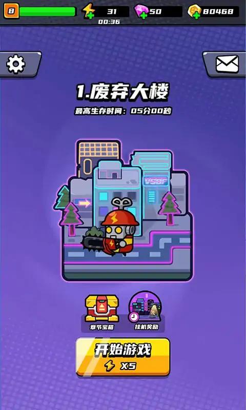 【手游推荐】末日英雄游戏攻略_手游下载 第1张 【手游推荐】末日英雄游戏攻略_手游下载 第1张